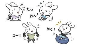 宅建合格！暗記で合格