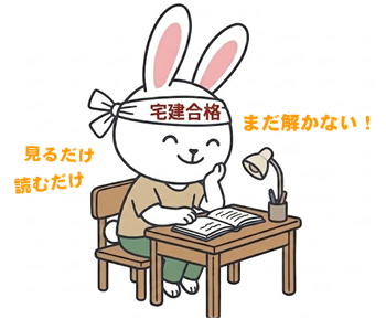 宅建問題集の効果的な活用法
