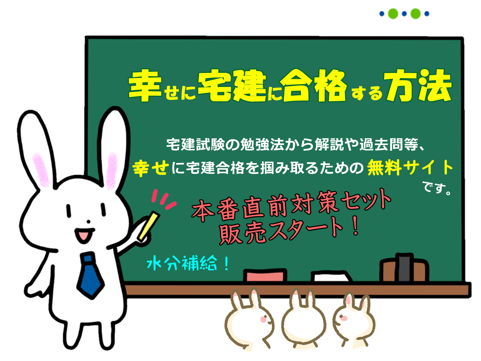 宅
