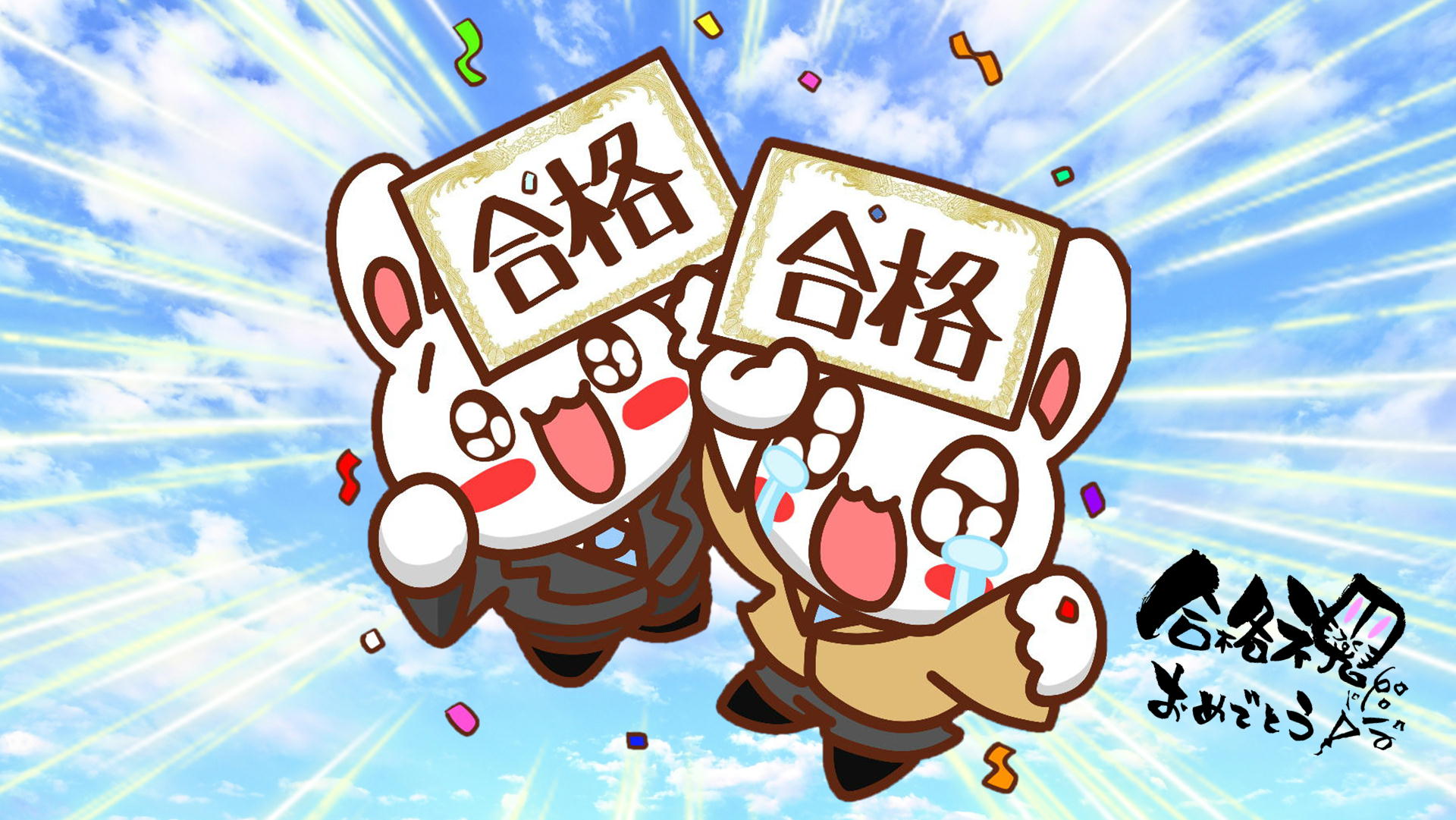 宅建合格！その後はどうする？