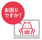 宅建士 問い合わせ