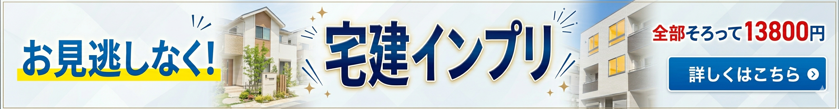 宅建合格！常識破りの宅建勉強法