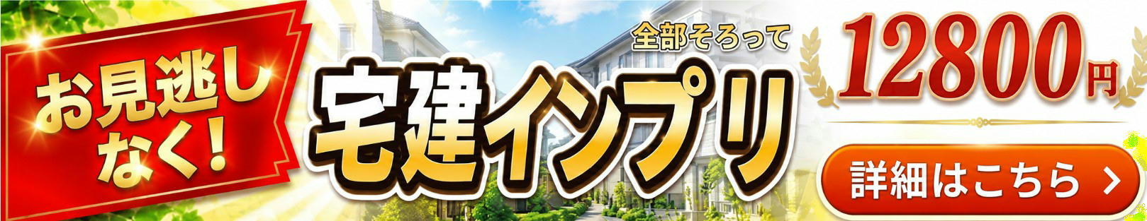 宅建合格！常識破りの宅建勉強法