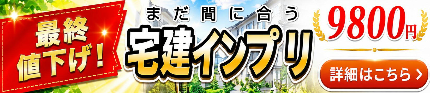 宅建合格!常識破りの宅建勉強法